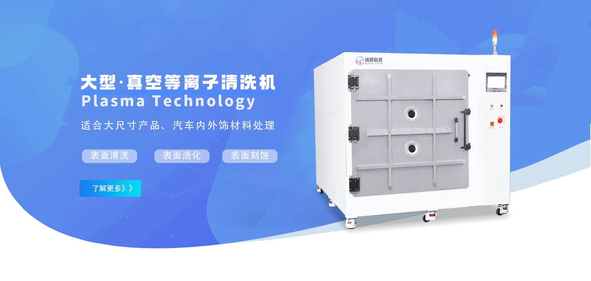 大型91香蕉视频IOS下载清洗机