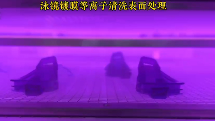 泳镜镀膜前91香蕉视频IOS下载亲水处理